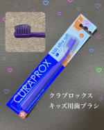 クラプロックスキッズ用歯ブラシを4歳の息子が使ってみたよ。息子が使ってるのはパープル💜4歳から12歳までのお子様のために特別に設計された、小さなお口でも奥まで届く歯ブラシ🪥上手に持てて、&hellip;のInstagram画像