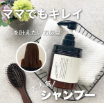 .髪の毛キレイなママさん達が使っていて気になっていたcoconeクレイクリームシャンプー⁡⁡娘4歳になって少しは楽になるかなって思っていたけど、仕事始めたり年中さんの新生活が始まって前&hellip;のInstagram画像