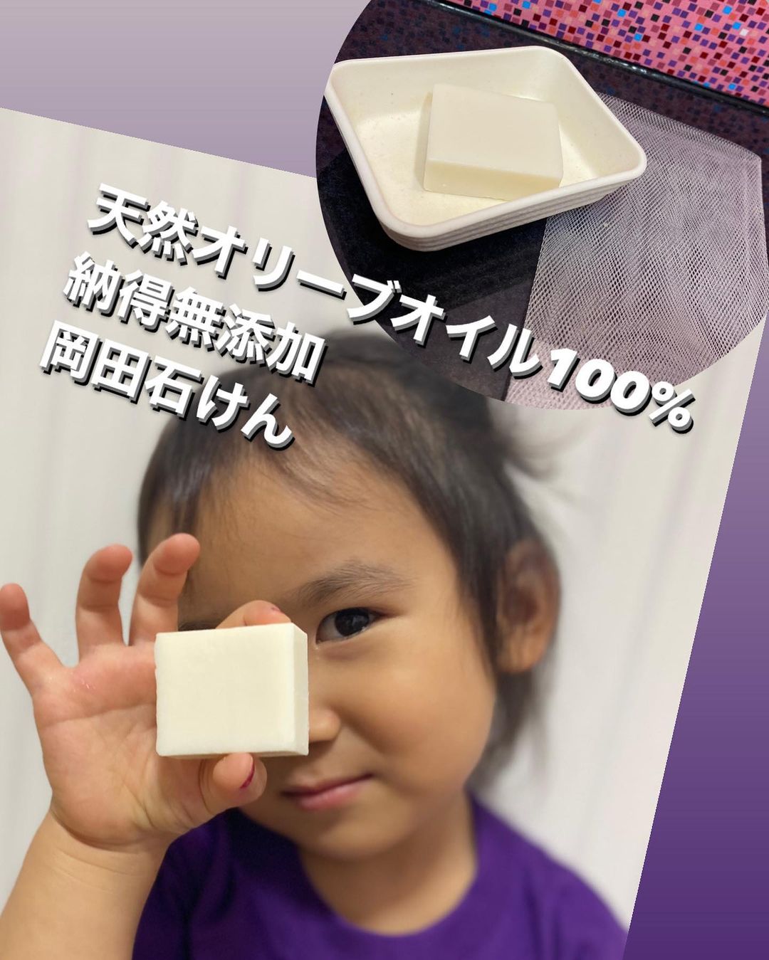 口コミ投稿：u0040mutenka_okada 𐒖ᴬᶆᴬ無添加工房OKADA sama 　🫒オリーブオイル100u0025 岡田石け…