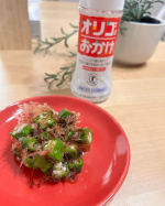 末っ子がお星様の野菜を食べたい🤭と言うので「オリゴのおかげ」を使ってオクラのカツオ節和えを作りました😌「オリゴのおかげ」は液体だから他の調味料としっかり混ざります♪醤油大匙1にオリゴのおかげ&hellip;のInstagram画像