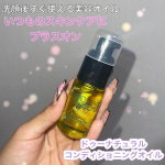 いつものスキンケアに加えて洗顔後にこちらのオイルを使用しています｡:&deg;ஐ..♡*【ドゥーナチュラル コンディショニングオイル】洗顔後にすぐ使用できるオイルになっています🥹オイルってめちゃ&hellip;のInstagram画像