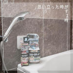 ＊2023.6.27＊ ▷ u0040amipama_ ・・ᴋᴀʙɪᴛᴏʀɪ・・夜ご飯に とりかかる前、ふと思い立ってお風呂のカビ取り。 我が家はマンションで窓のない浴室換気に&hellip;のInstagram画像