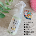 .朝起きてくる息子の頭はいつも爆発💥水で濡らしても直らないし面倒だからとそのまま学校へ行く始末&hellip;そんな時に【無添加 寝ぐせ直しウォーター】シュッと気になる箇所に吹きかけてクシで整えれば&hellip;のInstagram画像