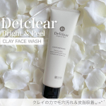 【DETクリア】つるんっとエステ級崩壊性スクラブinのクレイ洗顔🌱Co.📍..：明色化粧品item🔍.：DETクリア ブライト＆ピール　　　　　クレイフェイスウォッシュprice🏷：&yen;&hellip;のInstagram画像
