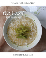 なんか、おなか周りがもちもちしている&hellip;ということでこんな昼食。たんぱく質スープにしらたき。結局、15時までにおなかがすいちゃってチョコをつまみました。これあかんやつや。しらたきは甘辛い味のき&hellip;のInstagram画像