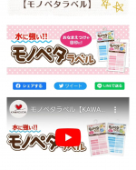 プラスチックやビニール素材のおなまえつけにお困りのママ＆パパに！【モノペタラベル】・・モニターをさせていただいてます❣️子供の名前張り&hellip;プラスチックのものとか名前かかなきゃなのにどうしよう&hellip;っ&hellip;のInstagram画像