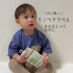 2023.06.u0040kwgc_inc 様の＼モノペタラベル／.プラスチックやビニール素材のおなまえって直接かいても気付けばなくなってたりシールは取れちゃったりしてていっつも困っ&hellip;のInstagram画像