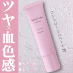 🌷.*【商品名】モイストラボ（u0040meishoku_corporation）様コントロールカラー下地＜ピンクグロウ＞【商品特徴】・SPF40・PA+++　ブルべの方に。・毛穴・皮脂&hellip;のInstagram画像
