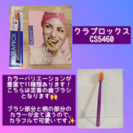 モニプラ様とCURAPROX　OFFICIAL/クラプロックスu0040curaproxjapan様のモニターキャンペーンに当選し、✨クラプロックス　CS5640✨を提供していただきました🙌&hellip;のInstagram画像