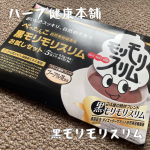 ＼ハーブ健康本舗　黒モリモリスリム／気になるので飲んでみた🍀✨香りもきつそうで味も苦そう&hellip;とマイナスイメージ増し増しだったわたし😎笑初めてなので2分煮出しでホットで&hellip;✨烏龍茶エキス入りで香り&hellip;のInstagram画像