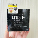 ✨気になる毛穴ケアに✨ロゼットさんの洗顔料、ブラックパールを使ってみました〜！！ロゼットといえばカラフルなチューブの洗顔料のイメージが強かったんですけど、こういう形の洗顔料もあるんですね〜微&hellip;のInstagram画像