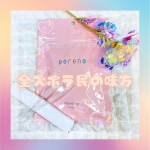 ໒꒱&middot; ﾟ- - - - - - - - - - - - - - - - - - - - - - - - - -ウツクシア（utuKcia）さまより✧‧˚𐨢ピーリングパッド ポアノいただ&hellip;のInstagram画像