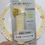 〔 Moist Labo 〕SNSで話題のコントロールカラー下地はもう試した？！🤗モイストラボのルースパウダーを愛用してますが、この下地を使うのは初めてなのでわくわく💓使ってみるとみずみず&hellip;のInstagram画像