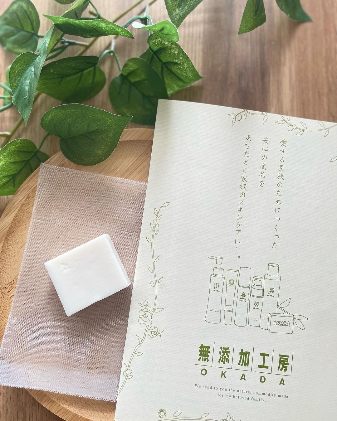 口コミ投稿：kensho_life34無添加工房OKADA様の岡田石けん🫧敏感肌の私と夫。夫は特にアトピー性皮…