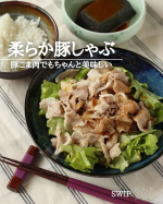【レシピ？あり】豚こま肉でおいしくしゃぶしゃぶ出来たら最高じゃない？？ということでやってみました！＊＊＊＊＊【結果】おいしい豚しゃぶができました！いつもより固くない！ふんわりしている！！&hellip;のInstagram画像