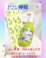 【あかすりピーリング檸檬 】GR株式会社さんのあかすりピーリングジェルです。軽くマッサージするだけで古い角質、汚れをポロポロと落としてくれる。これなら！簡単！早速、使って&hellip;のInstagram画像