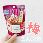 🍙@gyokuroen 様の梅たっぷりうめこんぶ茶を頂きました♡通常のうめこんぶ茶と比べるとかなりたっぷりの梅が入ってるんだとか！梅干しは夏バテ防止にも◎飲むだけじゃなく野菜に和えた&hellip;のInstagram画像