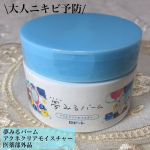 ロゼット　夢みるバーム 【アクネクリアモイスチャー】　医薬部外品毛穴ケア&bull;保湿ケア&bull;角質ケア&bull;マッサージ&bull;メイク落としを兼ねた1品5役の多機能クレンジングバーム！クレンジングバーム大好&hellip;のInstagram画像