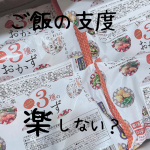 *⑅୨୧┈┈┈┈┈┈┈┈┈୨୧⑅*｡u0040nao__nao__705 ⇦他の投稿はこちら\ご飯の支度時間が大幅にカット/ワタミの宅食ダイレクトいつでも三菜 10食セット冷凍で届くか&hellip;のInstagram画像