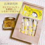 ..石澤研究所からビタミンCたっぷりのレモン🍋を使用したレモネード＆ジャム🕊.｡◦♡𓐄 𓐄 𓐄 𓐄 𓐄 𓐄 𓐄 𓐄 𓐄 𓐄 𓐄 𓐄 𓐄 𓐄 𓐄 𓐄 𓐄 𓐄 𓐄 𓐄 𓐄 𓐄 𓐄 𓐄 𓐄⿻石&hellip;のInstagram画像