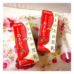 ‪𓂃ひとつ上の豆乳豆乳飲料あまおうあまおうの甘酸っぱさがクセになる♡⸝⸝豆乳が苦手でも飲みやすい豆乳飲料です。そして豆乳もいちごも大好きな夫のお気に入りの豆乳飲料になりました🍓ひ&hellip;のInstagram画像