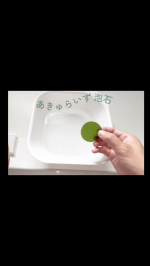 以前からオンラインのCMを見かけてずっと気になっていた【あきゅらいず】お試しセットを注文しようか迷っていたところに、今回モニター募集があって願いを込めて応募めでたくモニター採用していた&hellip;のInstagram画像