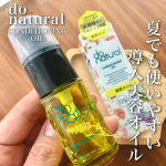 ／夏場でも使いやすいu0040donatural のコンディショニングオイル＼サラッとしていて軽いオイル伸びが良くベタつきがないから夏場でも使いやすい👍化粧水の前に1プッシュ使うんだけ&hellip;のInstagram画像