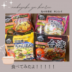 お水がいらないシリーズを食べてみました♪キンレイさんの冷凍食品はあまり食べるタイミングがなかったんですがお鍋に商品をINしたら温めて終了！麺も商品によって変わっていてモチモチでおいしいですし&hellip;のInstagram画像