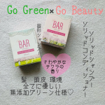 ☘マックス  The BAR シャンプー＆コンディショナー☘ ̖́-固形のシャンプーって、実は好きで色々使っていますが、こちらは私の中でもヒット!!さわやかなサクラの香りがとても好みで、置い&hellip;のInstagram画像