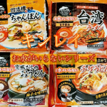 近くのスーパーでもお気に入りの冷凍食品、キンレイの詰め合わせセットを家族で食べてみました〜♪このお水がいらないシリーズ、具材、麺、スープが一体化して冷凍してあるので、袋を開けてお鍋に入れ&hellip;のInstagram画像