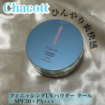 Chacott(u0040chacott_cosme )【フィニッシングUVパウダー クール】　SPF30・PA+++汗に強くくずれにくいと人気のパウダーに、汗や皮脂がでるたびに肌に清涼感&hellip;のInstagram画像