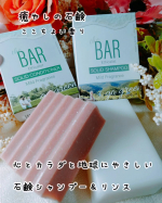 石けんのこと。その②○o。.。.。o○。..。o○前から気になっていた髪に使える石けん。固形石鹸シャンプー&リンス。リラクゼーション効果の良い香り。心とカラダと地球にやさしいシャンプーバ&hellip;のInstagram画像