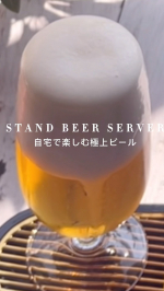 次元が変わった最高のおうち飲み⁡⁡灼熱地獄な毎日、お疲れ様です！⁡こんにちは😊mutsumiです。 ⁡こんな日にぴったりな、めちゃめちゃ美味しいビールを堪能しちゃいました😆⁡グリー&hellip;のInstagram画像