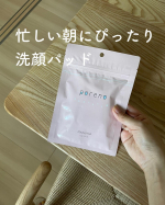 ウツクシアの美容洗顔シートポアノが忙しい朝に使い勝手よすぎる&hellip;！拭き取り洗顔として使えるパッドなんだけどヒアルロン酸、コラーゲン、フラーレン、セラミドなどの美容液がたっぷり🧴シートが柔ら&hellip;のInstagram画像