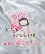 毎日暑い日が続いていますね。こんなに暑いとメイクも何もあったもんじゃない泣こんな時こそポイントマジックプロポアカバーCファンデ名前にポアカバーCを仕込むとあら不思議！！毛穴がどこかに行っ&hellip;のInstagram画像