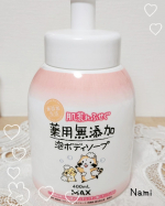 肌荒れ防ぐ無添加ボディソープ.。o○赤ちゃんから使えるやさしいボディソープクリーミーな泡ででてくるので肌の刺激もないの洗いあがりもしっとりでしっかり保湿もしてくれます私みたいな季節&hellip;のInstagram画像