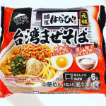 この度、キンレイ様からモニター当選をいただきました！麺屋はなびは言わずと知れた名店！その味がおうちで食べられるのは本当に嬉しいです🤭❤️。そしてなにより、具材が元々入っているので、別で用意す&hellip;のInstagram画像
