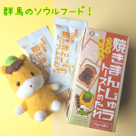 群馬のソウルフード、焼きまんじゅうって知ってますか？以前転勤で群馬に住んでいたときに何度となく食べた焼きまんじゅう。焼きまんじゅう屋さんもいくつもあってそれぞれのお店で微妙に味噌味が違った&hellip;のInstagram画像