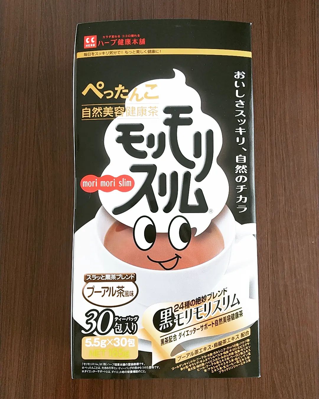 黒モリモリスリム（30包）のクチコミ（口コミ）商品レビュー | ハーブ