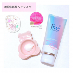 #質感再整ヘアマスク🧸酸熱トリートメントを自宅で取り入れることができ、スタイリングしやすい髪に導いてくれるヘアマスク👸週に1〜2回の使用がおすすめだそうです。髪に馴染ませやすいクリームです。&hellip;のInstagram画像