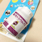 スクスクのっぽくん様カルシウムグミいただきました🍇子供のものって安心できるから大人ももらっちゃう🧑♡カルシウム、鉄分、ビタミン！グミで栄養とれるのは最高です。息子、すくすく大きくなあ&hellip;のInstagram画像