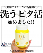 &larr;こちらから過去のおすすめが見られます元化粧品研究者のめがねちゃんです👓今回は、泡洗顔好きにはたまらないアイテムを紹介するよ♪＜株式会社マックス＞ビタホイップ伝わらないかもしれないけ&hellip;のInstagram画像