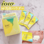 🌿🌿🌿☑︎iow☑︎SF洗顔パウダー୨୧┈┈┈┈┈┈┈┈┈┈┈┈┈┈┈┈┈୨୧まるでイオウ*1で洗顔しているみたい！ほんのり黄色い濃密泡の洗顔パウダー肌あれ・ニキビを予防する、イ&hellip;のInstagram画像