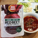 ボルシチを作りました🍲ボルシチが好きで時々作るのですが、今回はドライビーツを使いました。こんな商品があることを知りませんでした。この１袋で生のビーツ約１.５個分（450g）入っていることに驚&hellip;のInstagram画像