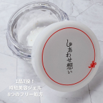 .utuKciaしあわせ想いお肌の幸せを彩る時短美容ジェル【1品で7役】化粧水、美容液、乳液、パック、クリーム、アイクリーム、化粧下地🤍POINT🤍🎀4種のビタミンを贅沢に配合&hellip;のInstagram画像