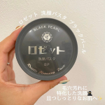 #PR #ロゼット株式会社 #ロゼット #rosette #ロゼット洗顔パスタ #ブラックパール #毛穴 #毛穴レス #毛穴ケア #黒ずみ毛穴 #ザラつき #monipla #rosette_fan&hellip;のInstagram画像