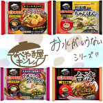 🍜お水が入らずに簡単に作れる！と言うことで、、自分のお昼ご飯に😘笑凍ったまま鍋に入れて火をつけて卵入れたりして放置！たまに箸でつつく！！で完成😂✨✨簡単すぎて尚且つ美味しかった&hellip;のInstagram画像