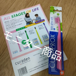 ....★クラプロックススイス生まれの歯ブラシだよ。理想的な歯磨きの為に開発されたブラシ毛なんだって。子どもが自分で磨きやすい歯ブラシだったよ。「いつも使っている歯ブラシとは違うよーママ」&hellip;のInstagram画像