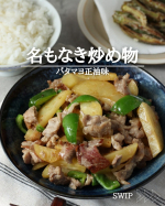 【レシピなし】切って炒めだたけの簡単名もなき炒め物。味は正田醤油さんのバタマヨ正油で。簡単。あぁ夏休み、こういうおかずで乗り切ろう&hellip;*:.｡..｡.:+・ﾟ・✽:.｡..｡.:+・ﾟ・✽:&hellip;のInstagram画像