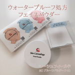 マーシュフィールド SC プルーフパウダーP&マーシュフィールド SC パウダーサンプルセット✨痣や傷痕、シミなど肌の色に悩みを抱えている方のために開発されたカバーメイク用の化粧品ブランドのマーシ&hellip;のInstagram画像